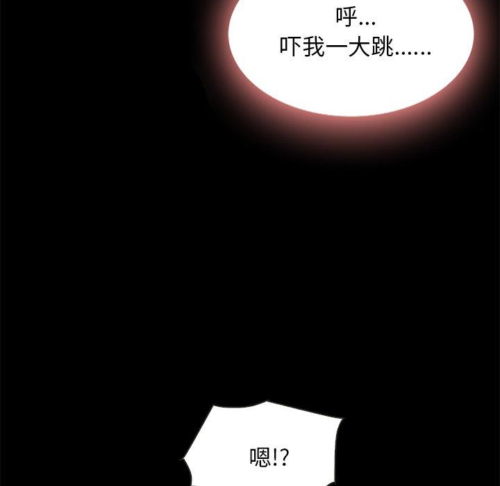 坏血 第 48 话 第8页