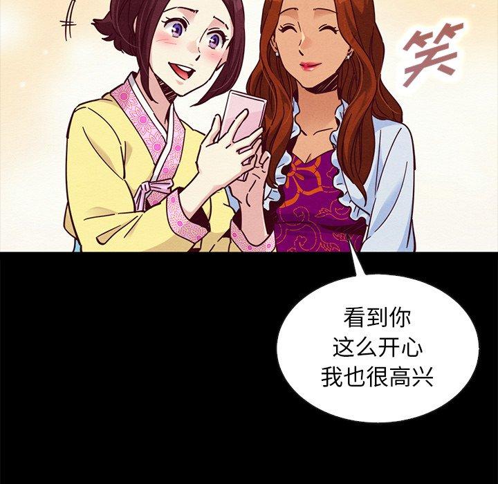 坏血 第 48 话 第20页