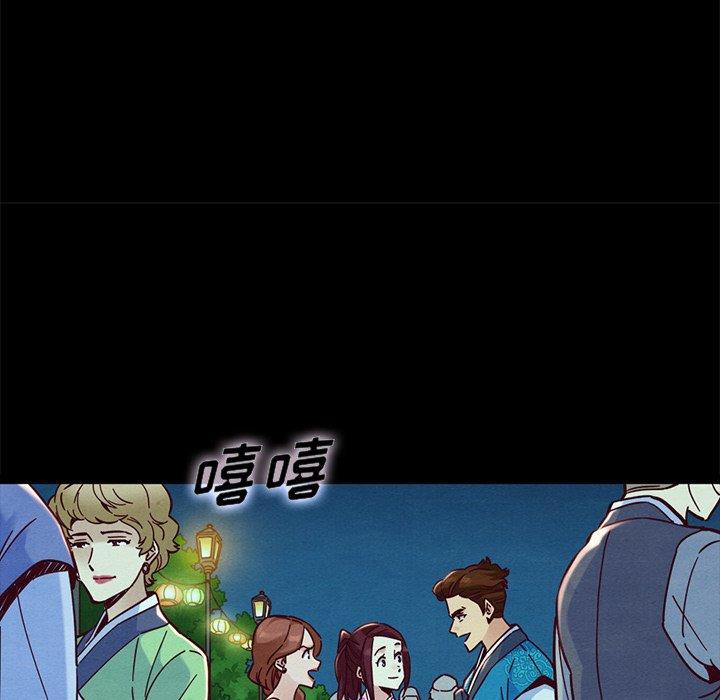 坏血 第 48 话 第21页
