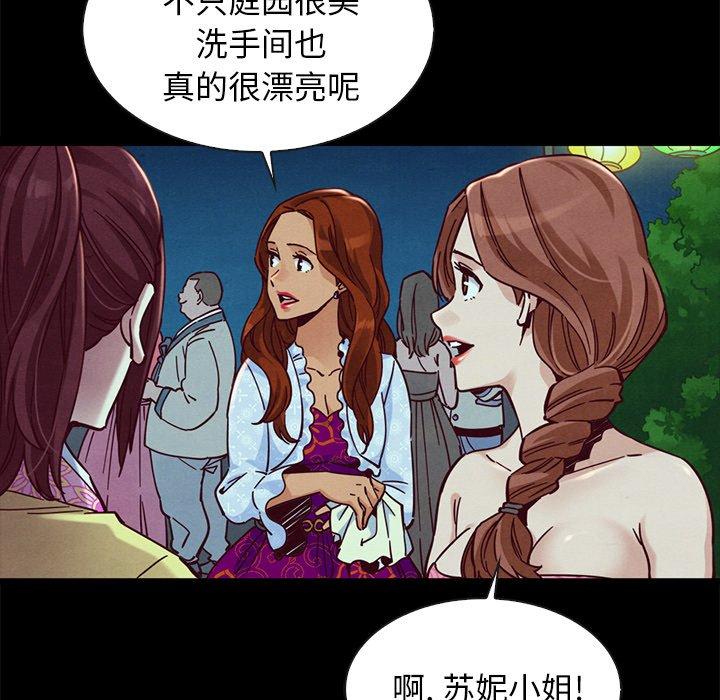 坏血 第 48 话 第23页