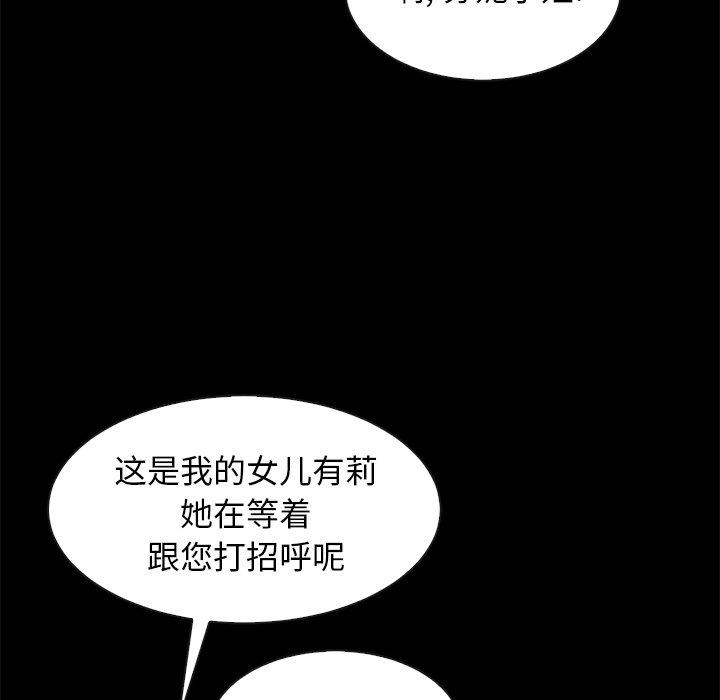 坏血 第 48 话 第24页