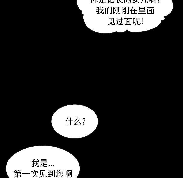 坏血 第 48 话 第26页