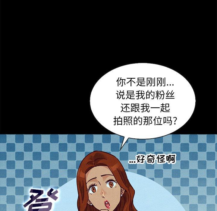 坏血 第 48 话 第28页