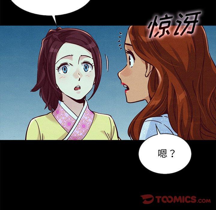 坏血 第 48 话 第27页