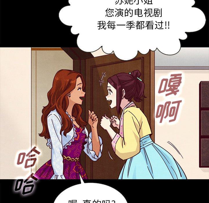 坏血 第 48 话 第12页