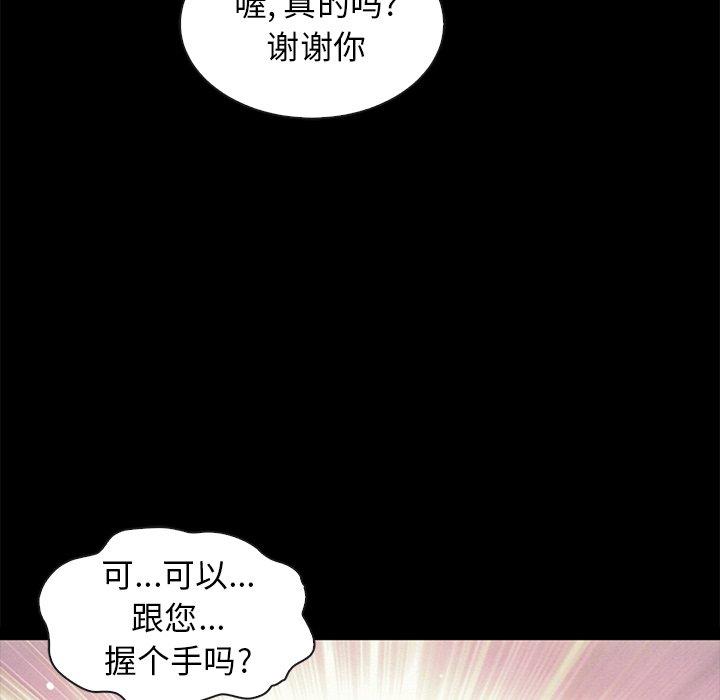 坏血 第 48 话 第13页