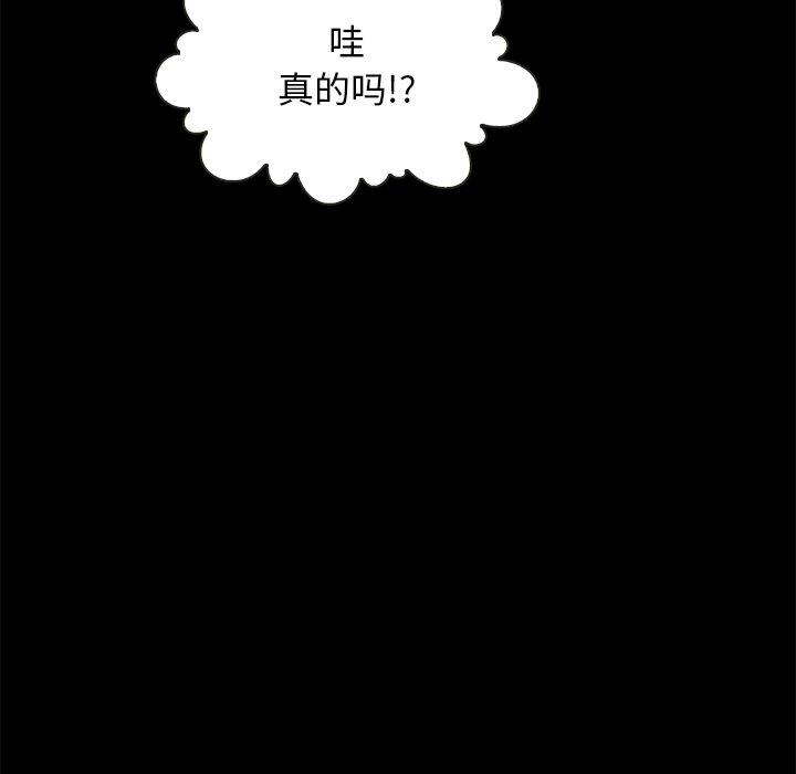 坏血 第 48 话 第15页