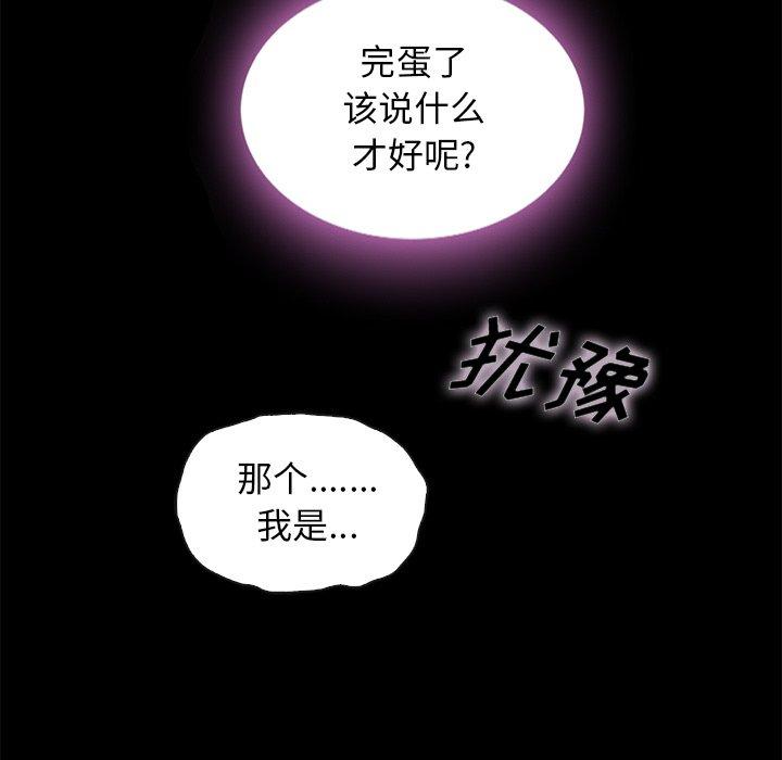 坏血 第 48 话 第31页