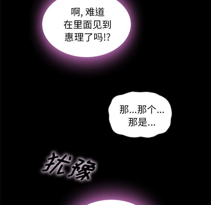 坏血 第 48 话 第30页