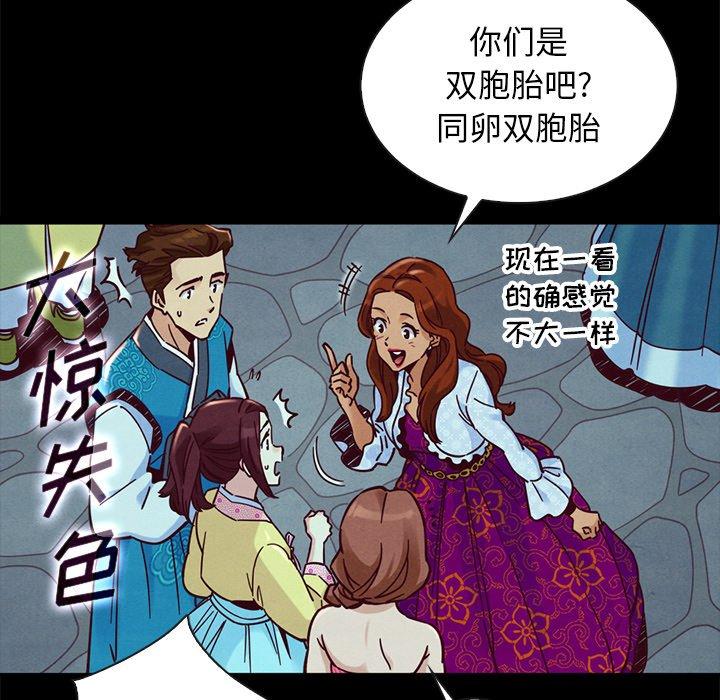 坏血 第 48 话 第33页