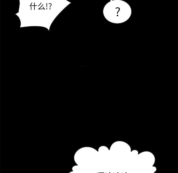 坏血 第 48 话 第34页