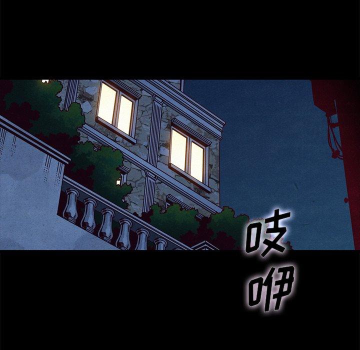 坏血 第 48 话 第38页