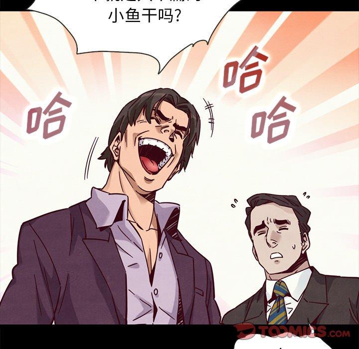 坏血 第 48 话 第51页