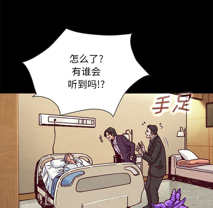 坏血 第 48 话 第53页
