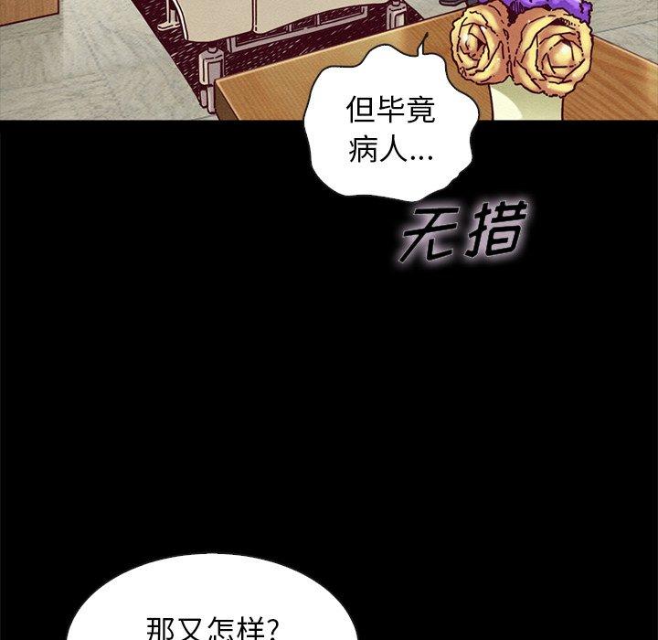 坏血 第 48 话 第54页