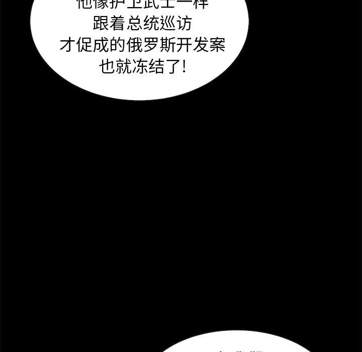 坏血 第 48 话 第58页