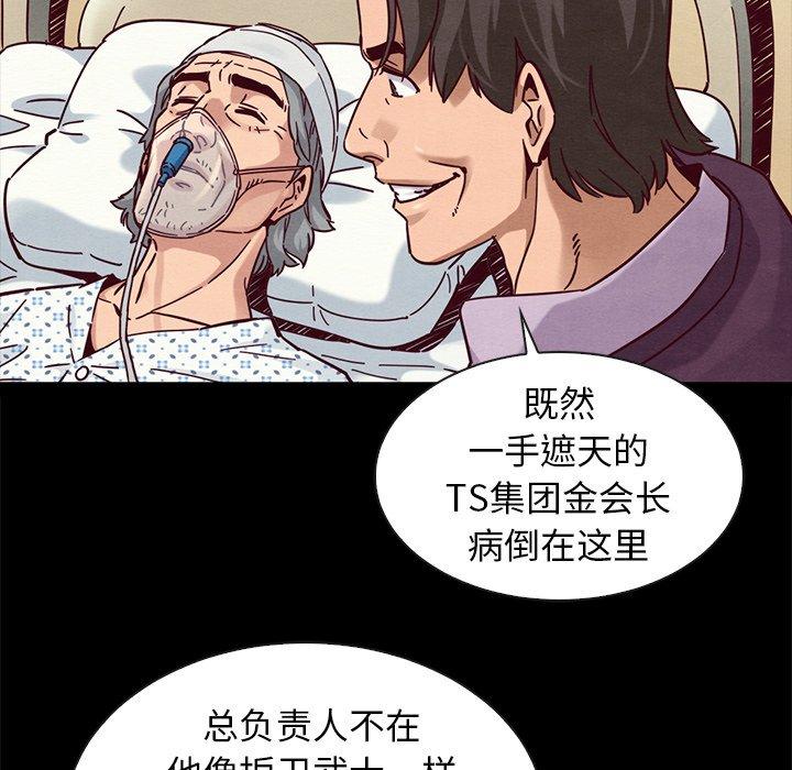 坏血 第 48 话 第57页