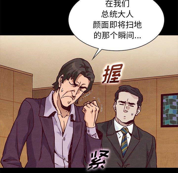 坏血 第 48 话 第59页