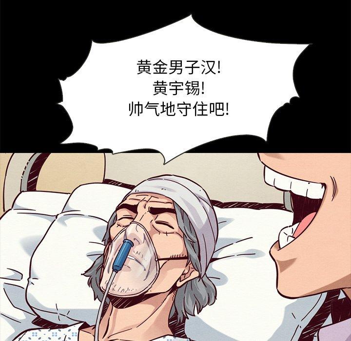 坏血 第 48 话 第63页