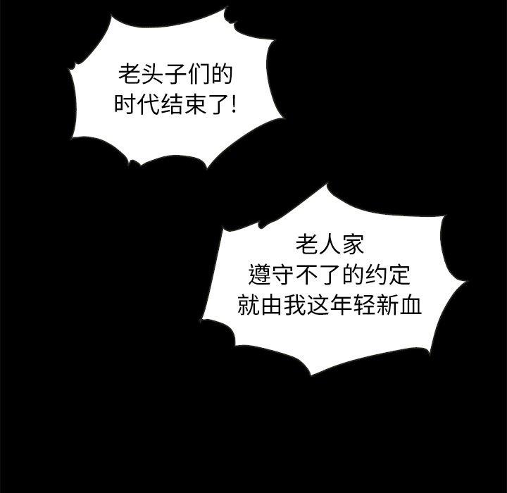 坏血 第 48 话 第62页