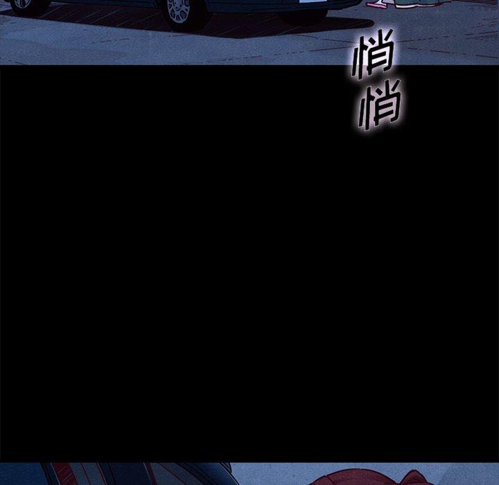 坏血 第 48 话 第40页