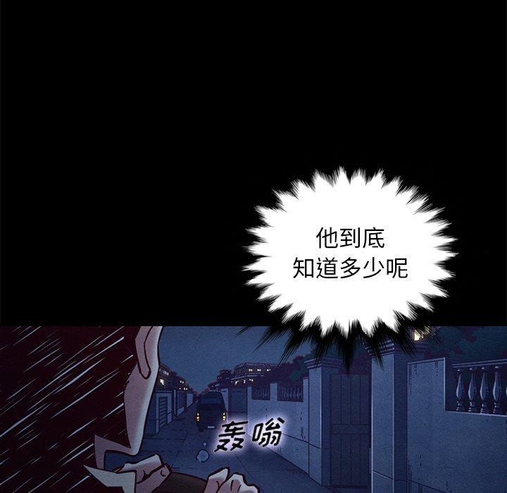 坏血 第 48 话 第42页