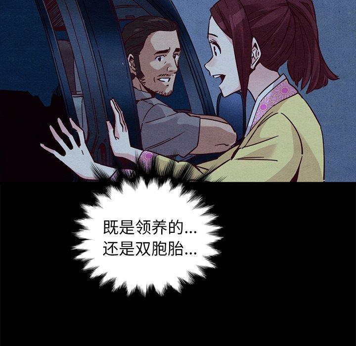 坏血 第 48 话 第41页