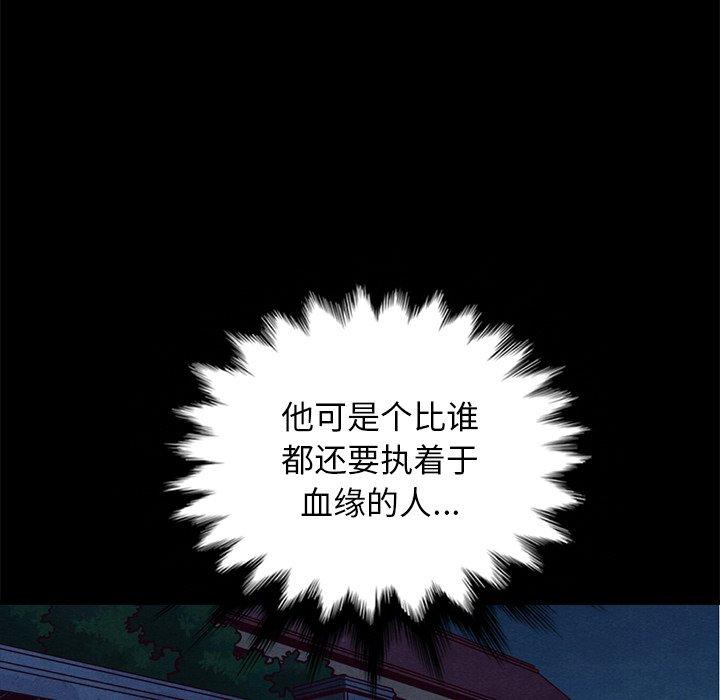 坏血 第 48 话 第44页