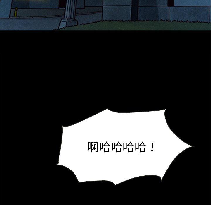 坏血 第 48 话 第47页