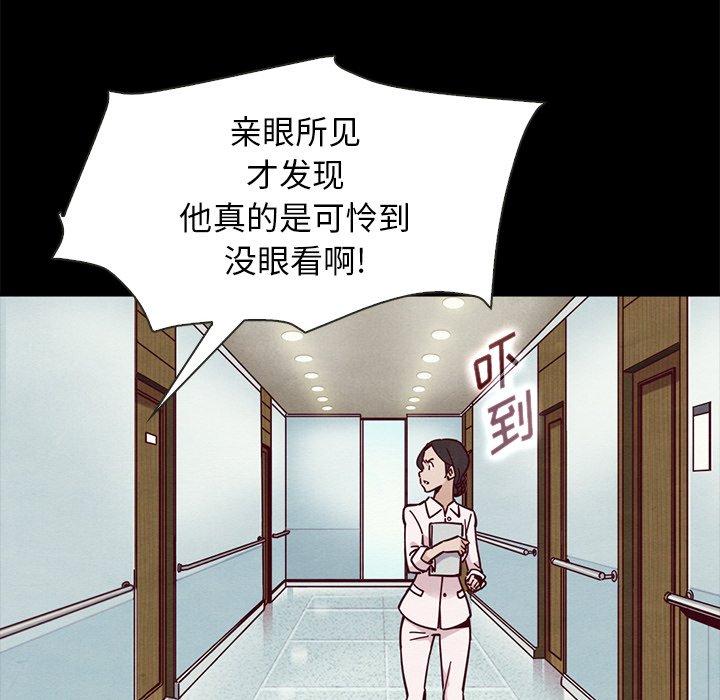 坏血 第 48 话 第48页