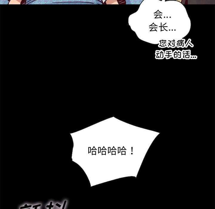 坏血 第 48 话 第66页
