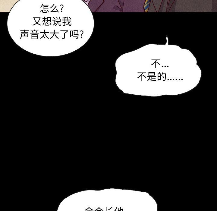 坏血 第 48 话 第69页