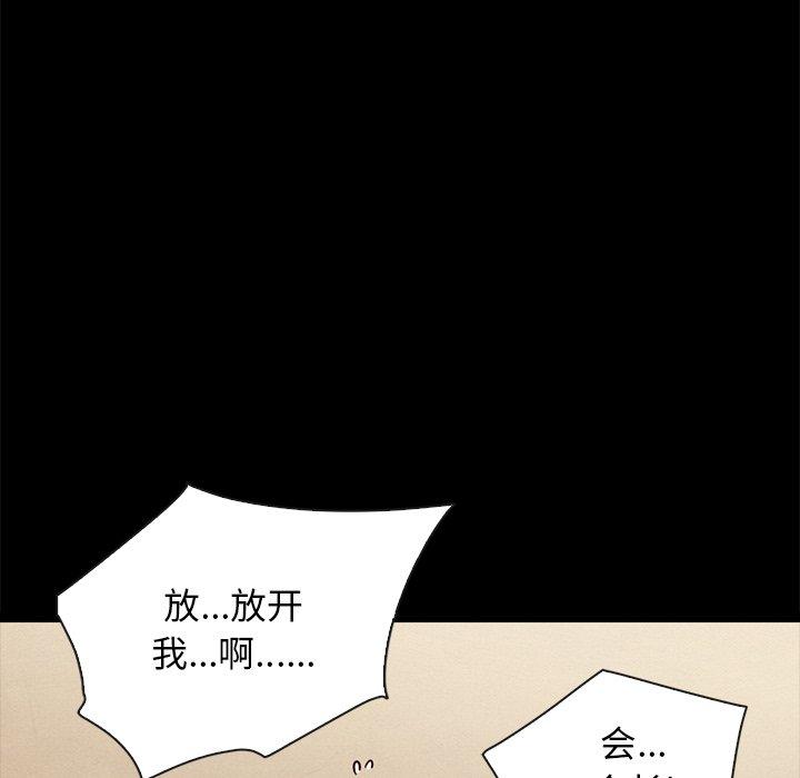 坏血 第 48 话 第82页
