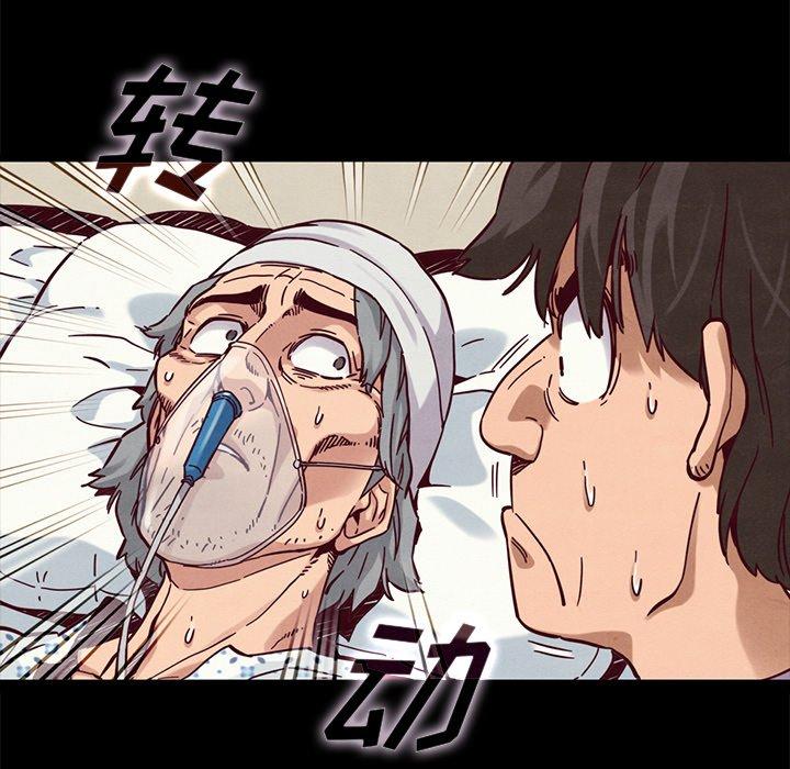 坏血 第 48 话 第81页