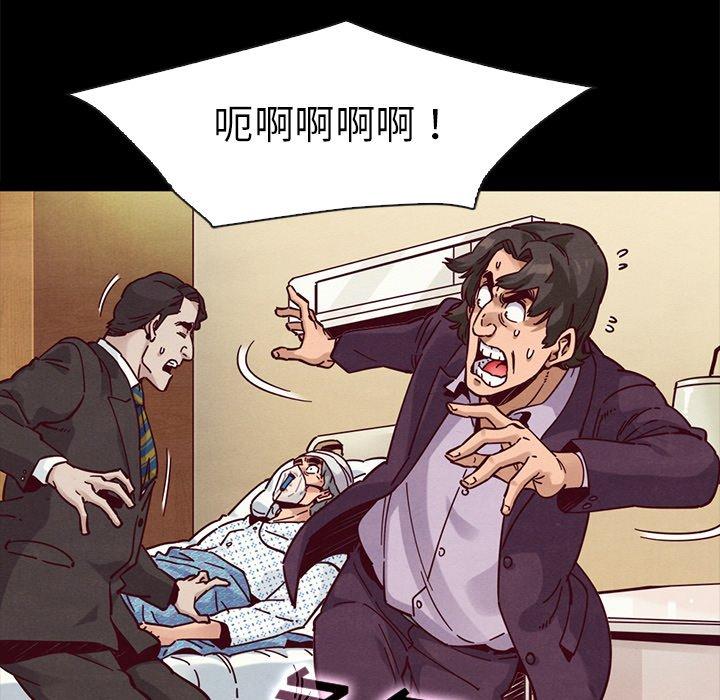 坏血 第 48 话 第86页
