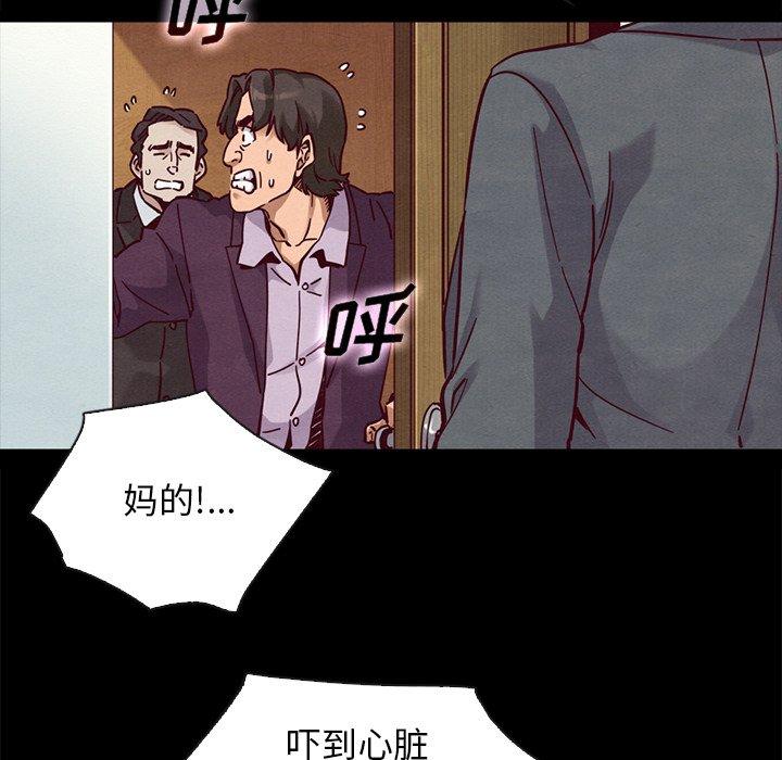 坏血 第 48 话 第88页