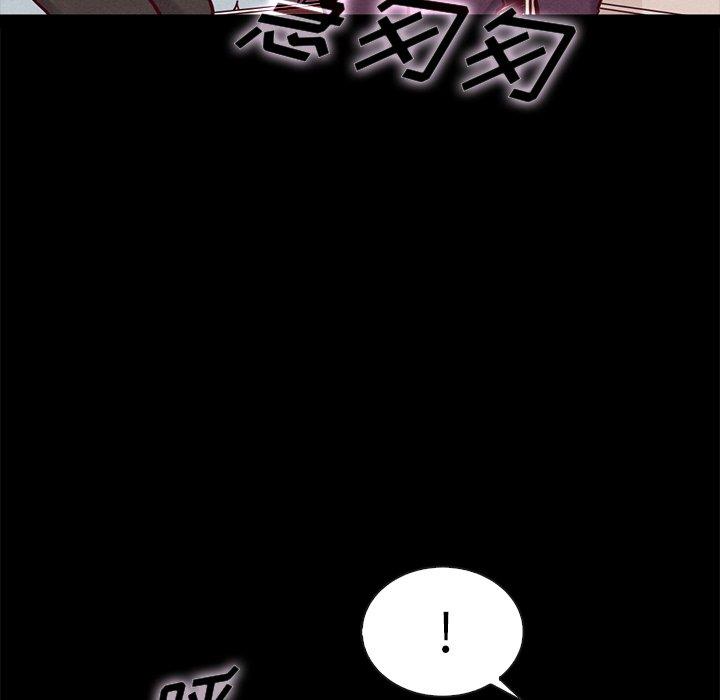 坏血 第 48 话 第87页