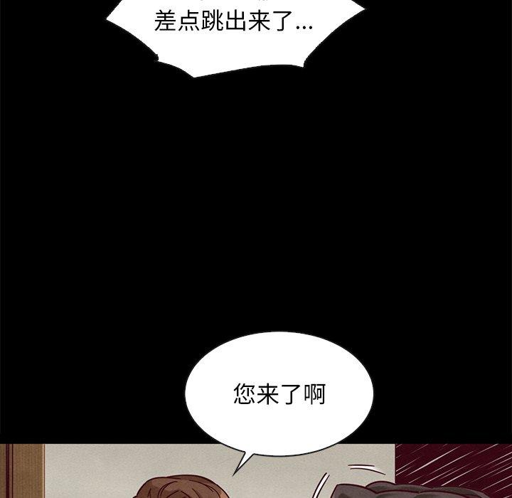 坏血 第 48 话 第89页