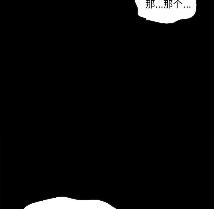 坏血 第 48 话 第93页
