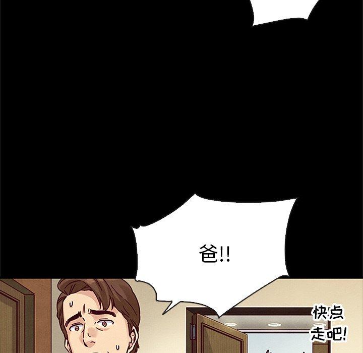 坏血 第 48 话 第95页