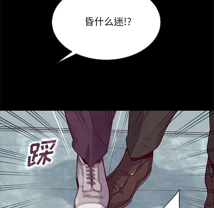 坏血 第 48 话 第98页