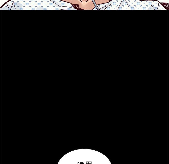 坏血 第 48 话 第71页