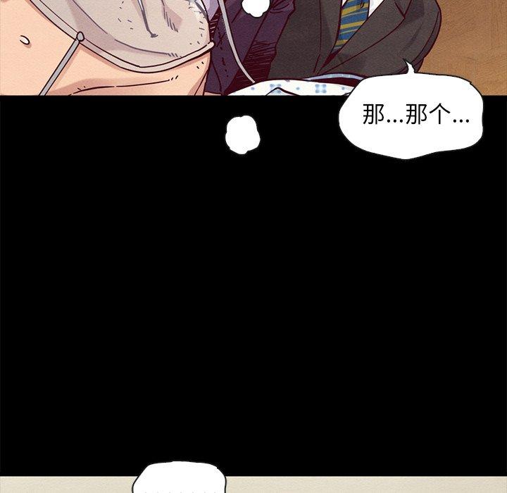 坏血 第 48 话 第73页