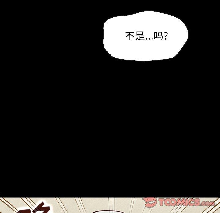 坏血 第 48 话 第75页