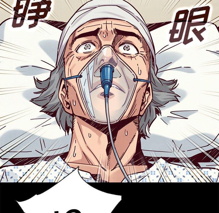 坏血 第 48 话 第76页