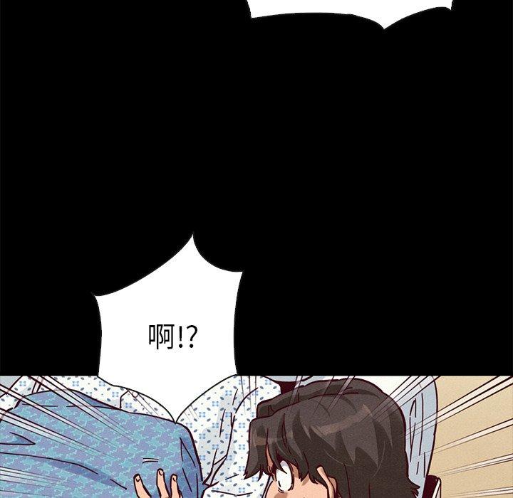 坏血 第 48 话 第79页