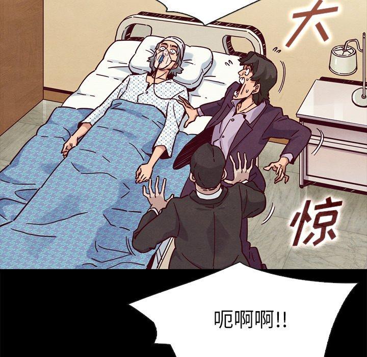 坏血 第 48 话 第78页