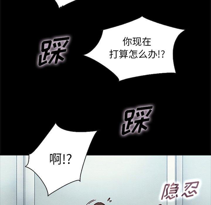 坏血 第 48 话 第100页