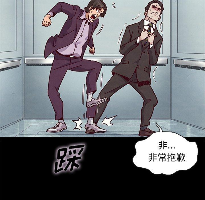 坏血 第 48 话 第101页