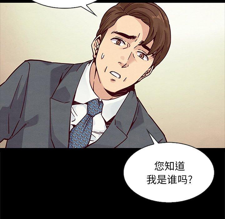 坏血 第 48 话 第106页